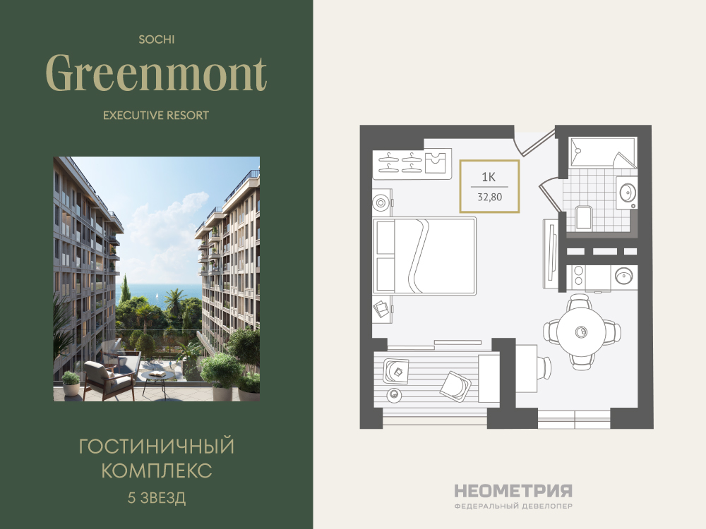 Жилой номер 