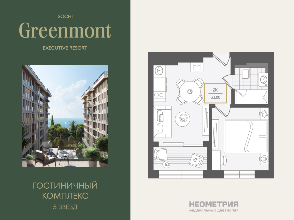 Жилой номер 