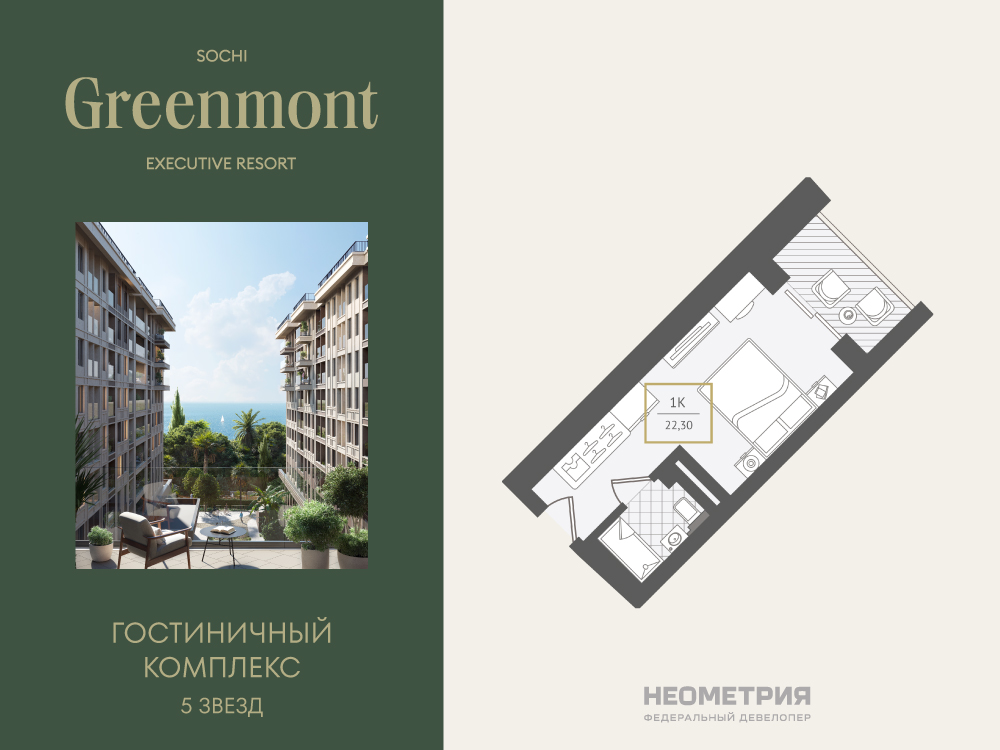 Жилой номер 