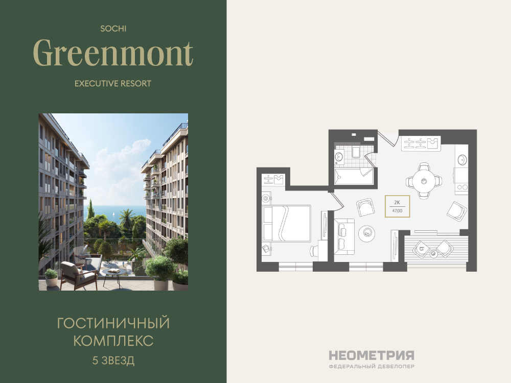 Жилой номер 