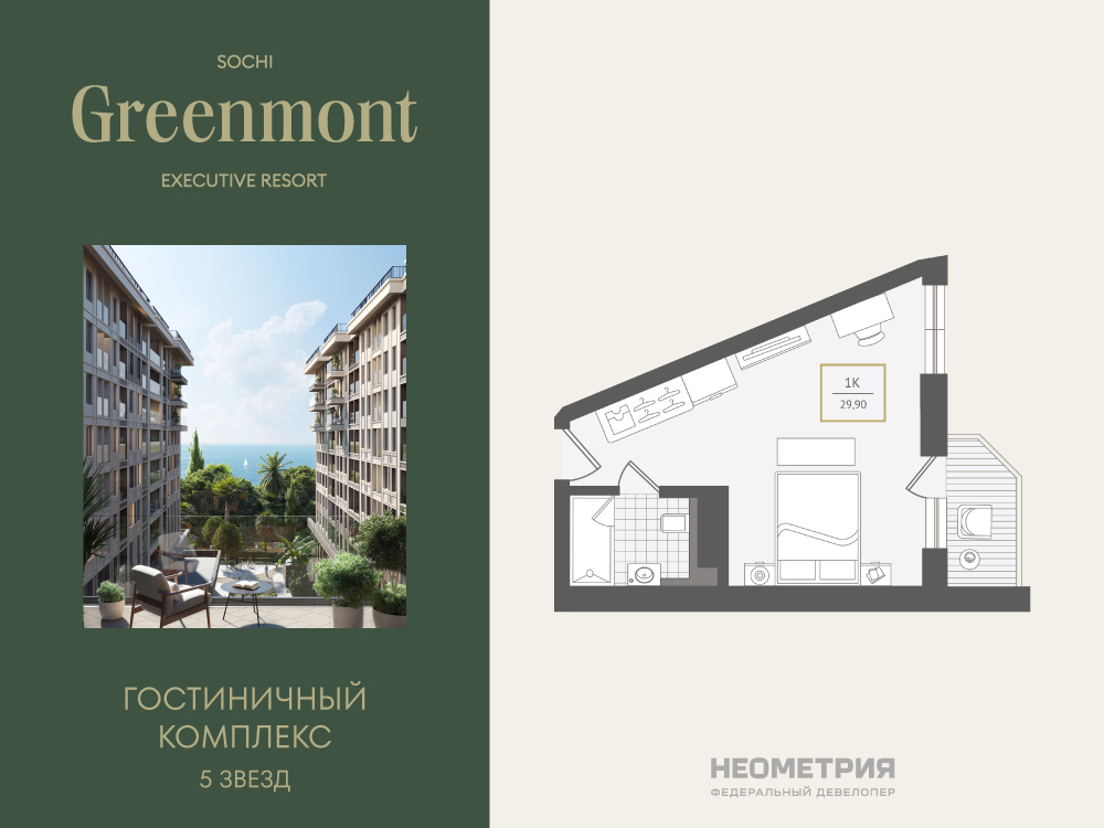 Жилой номер 