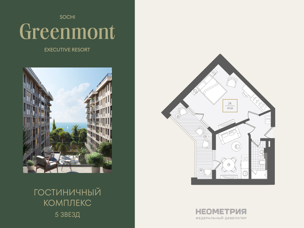 Жилой номер 