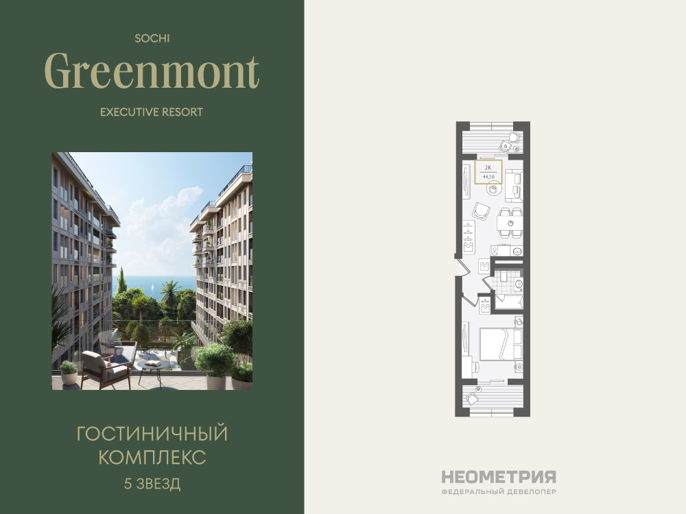 Жилой номер 