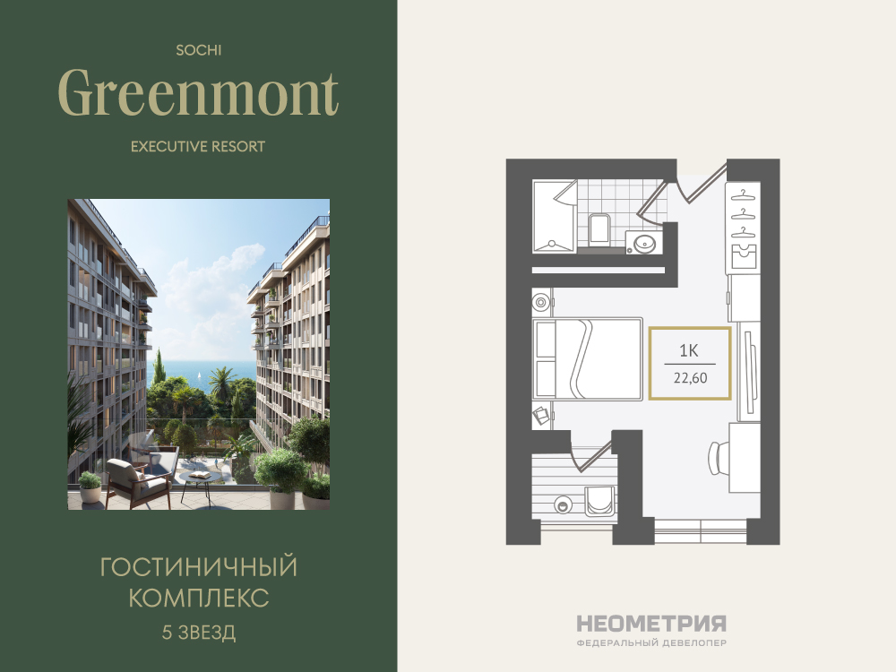 Жилой номер 