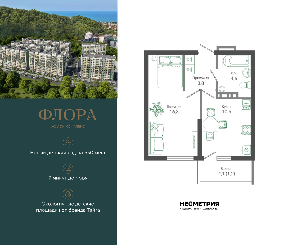 1-комн. квартира, 36,7 м² — фото 1