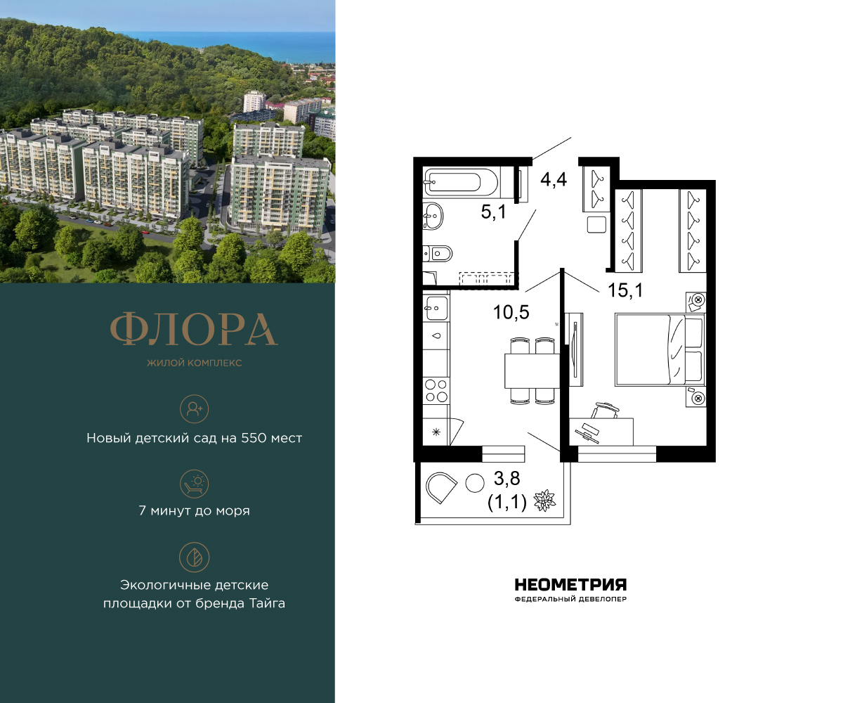 1-комн. квартира, 36.4 м²