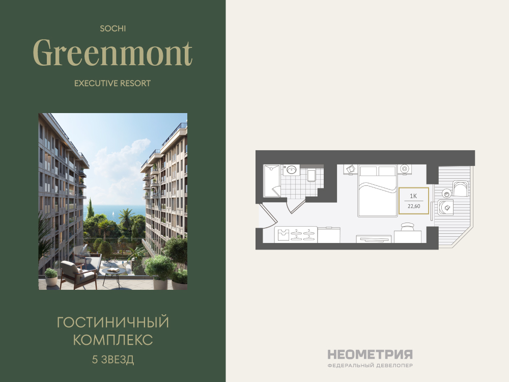 Жилой номер 