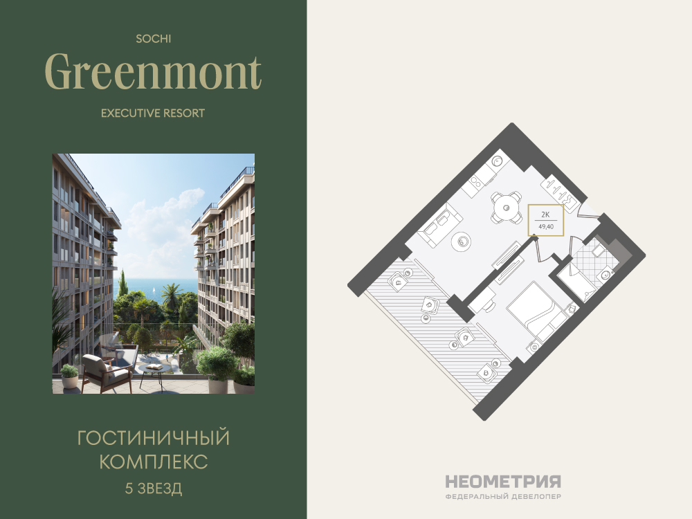 Жилой номер 