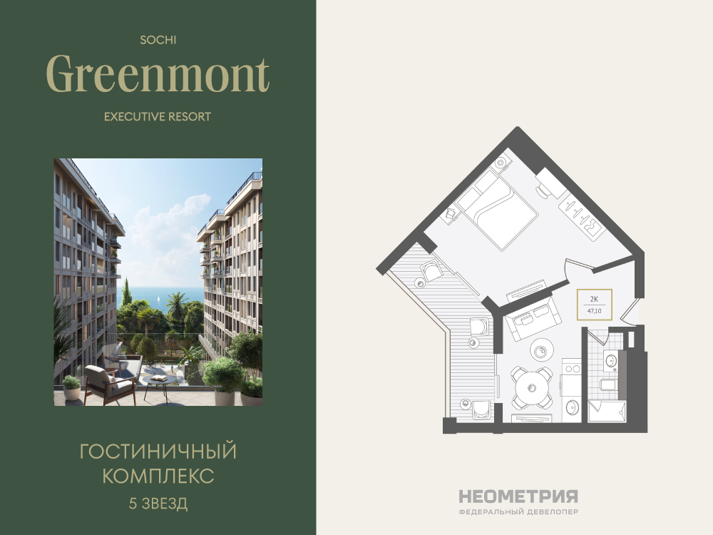 Жилой номер 