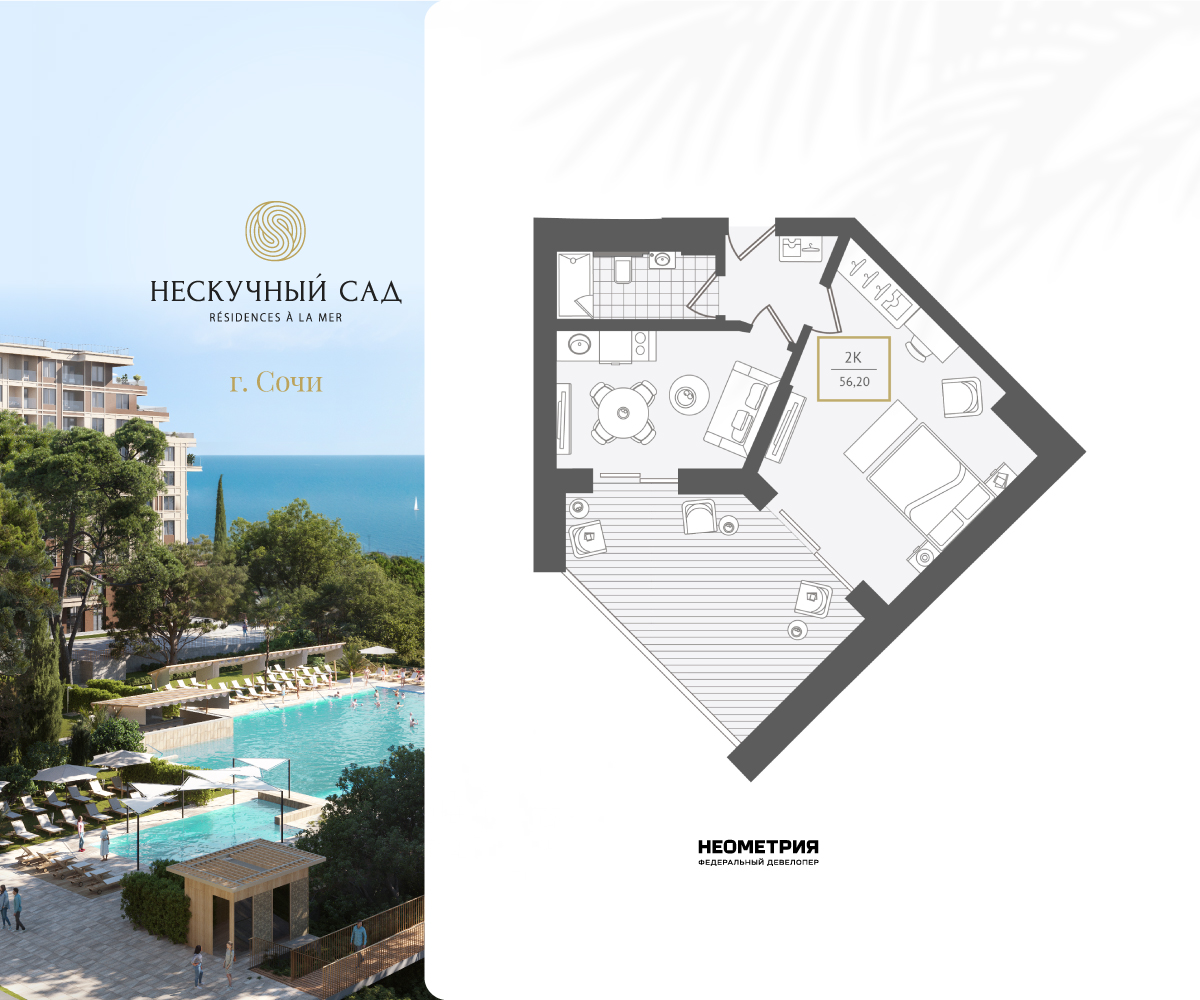 Жилой номер 