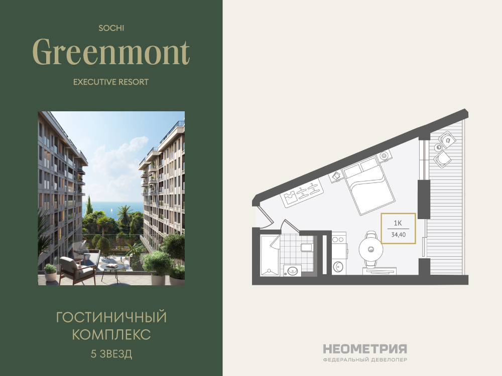 Жилой номер 