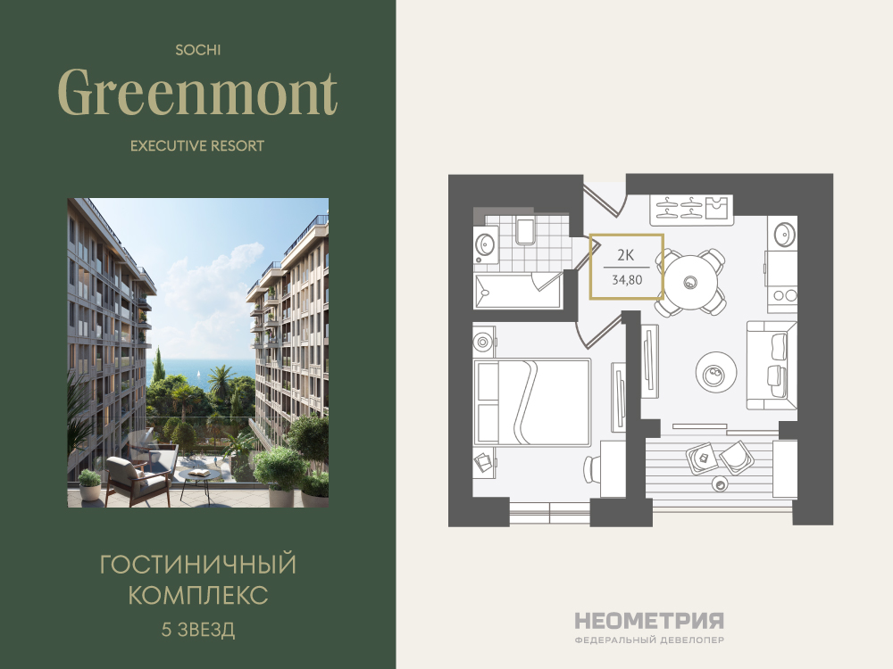 Жилой номер 