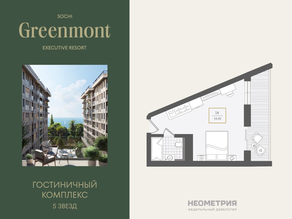 Жилой номер 