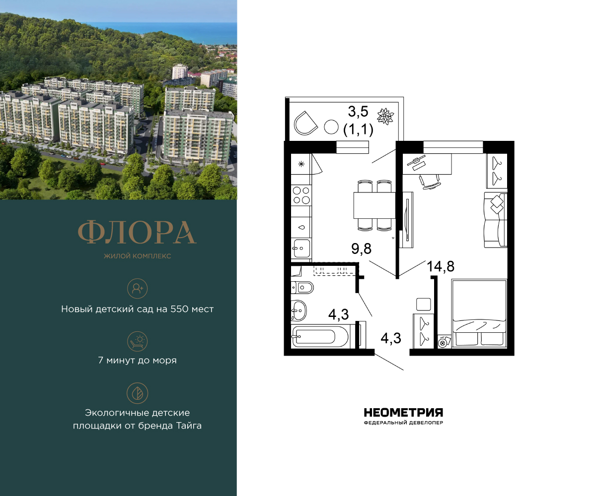 1-комн. квартира, 34.3 м²