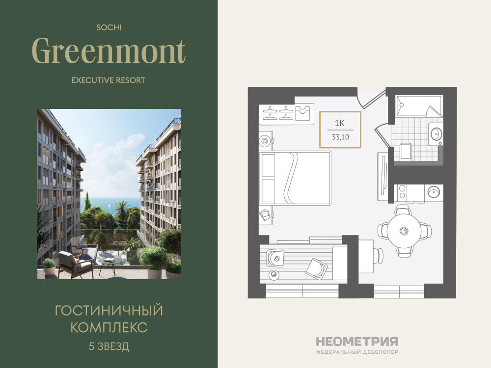 Жилой номер 