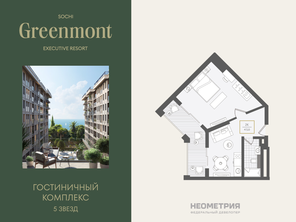 Жилой номер 