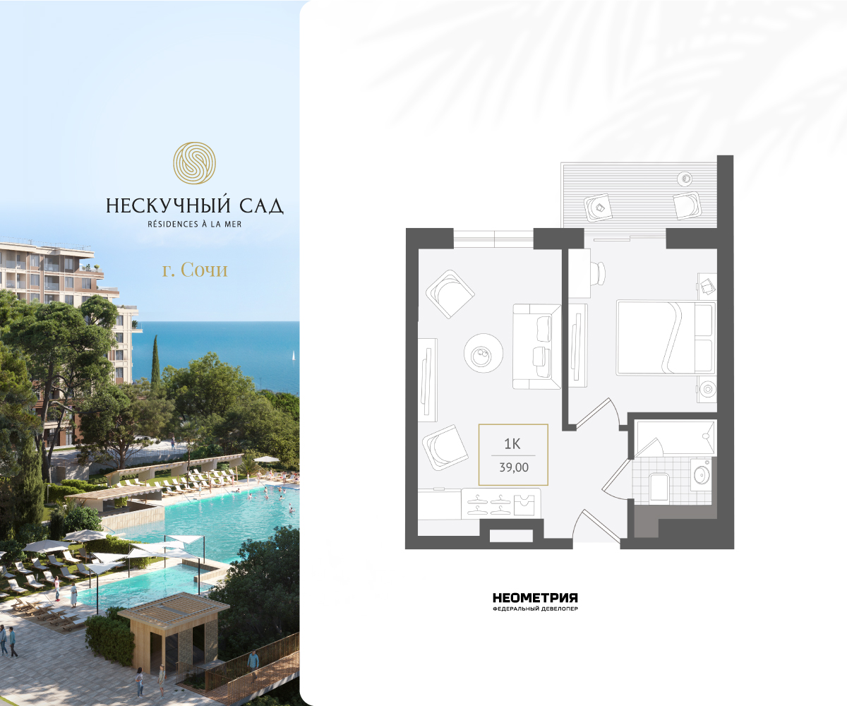 Жилой номер 