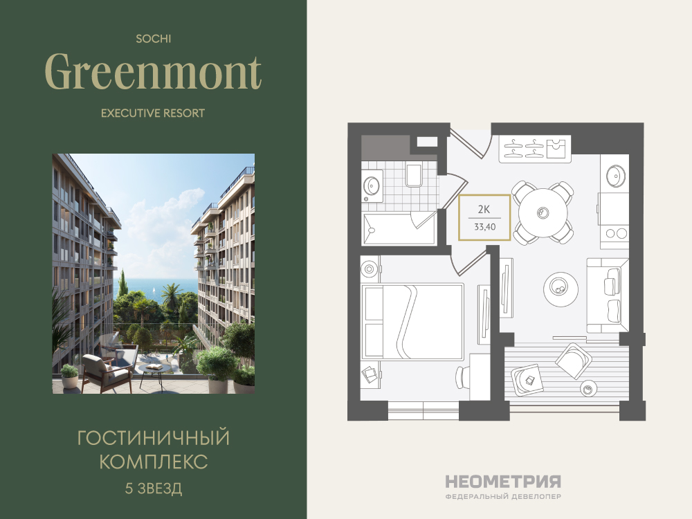 Жилой номер 