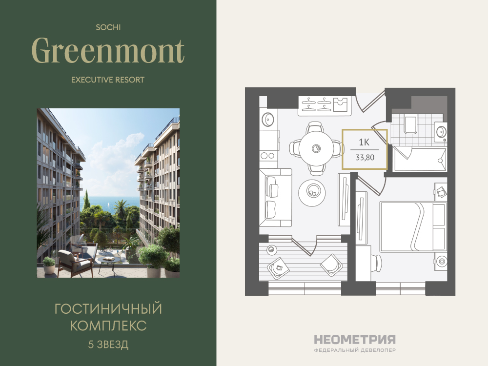 Жилой номер 