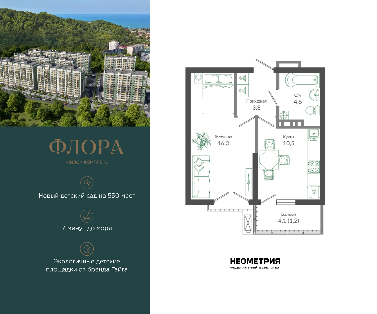 1-комн. квартира, 36.5 м²