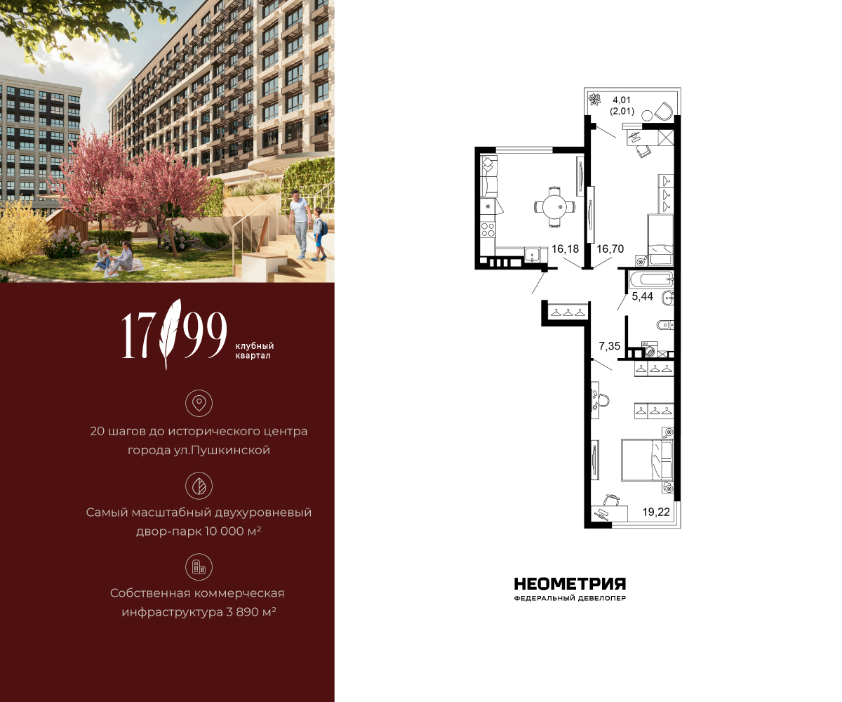 2-комн. квартира, 66,9 м² — фото 1