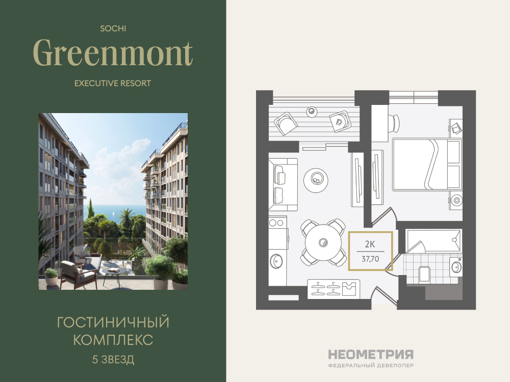 Жилой номер 