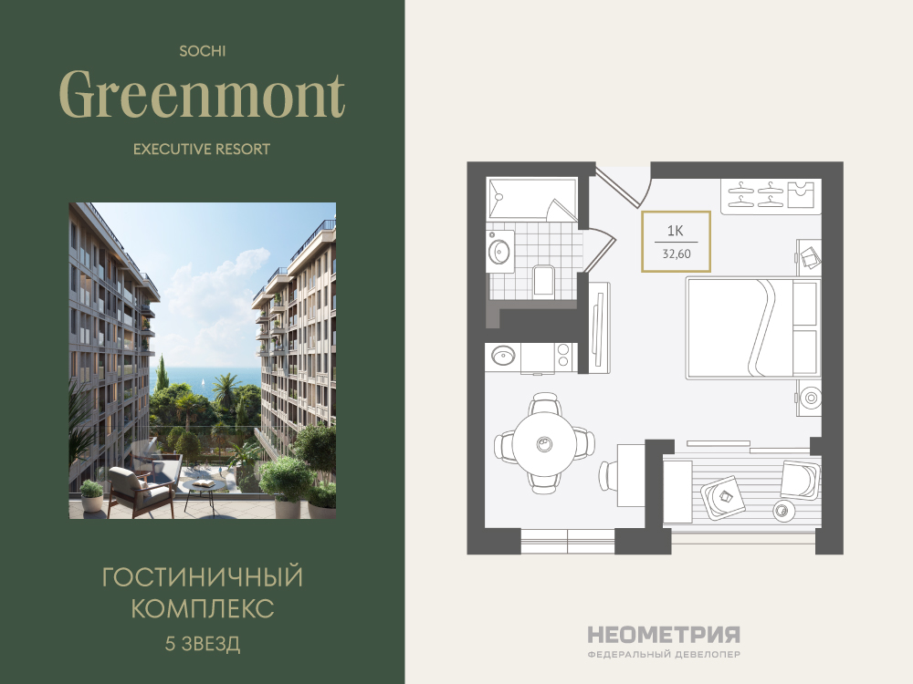 Жилой номер 