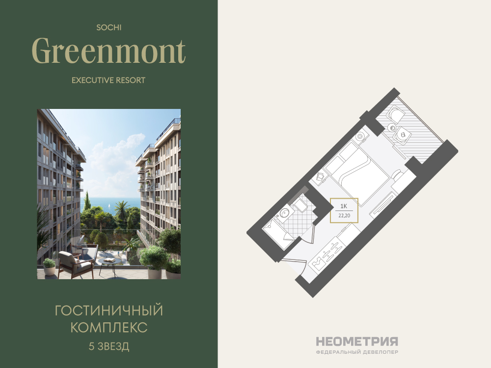 Жилой номер 