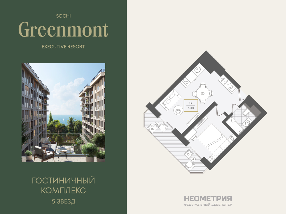 Жилой номер 