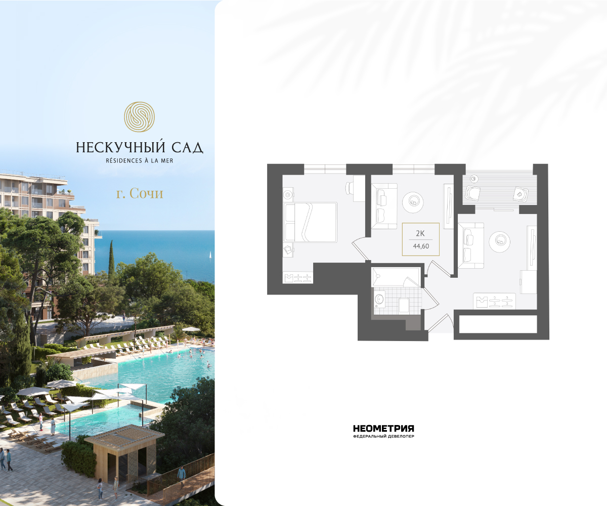 Жилой номер 