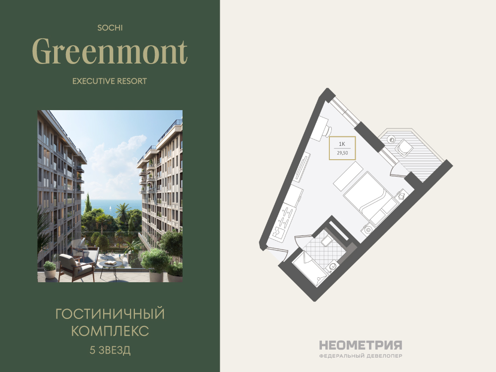 Жилой номер 