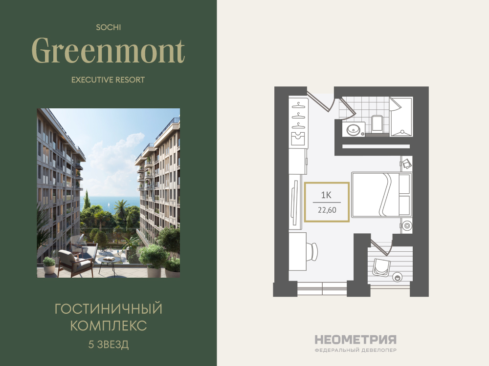 Жилой номер 