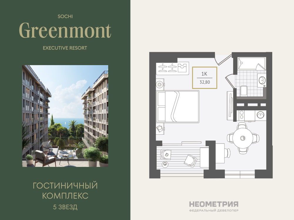 Жилой номер 