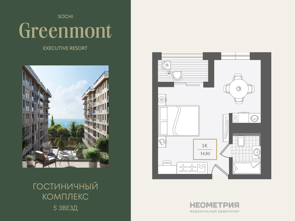 Жилой номер 